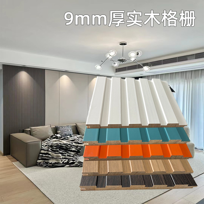 网红松木9厘实木格栅薄款宽格凹凸墙I面背景墙装饰造型材料快装