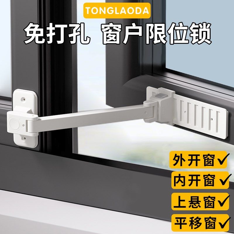 窗户安全锁宝宝拉门窗限位固定器防开窗K锁扣高层儿童防护防坠楼