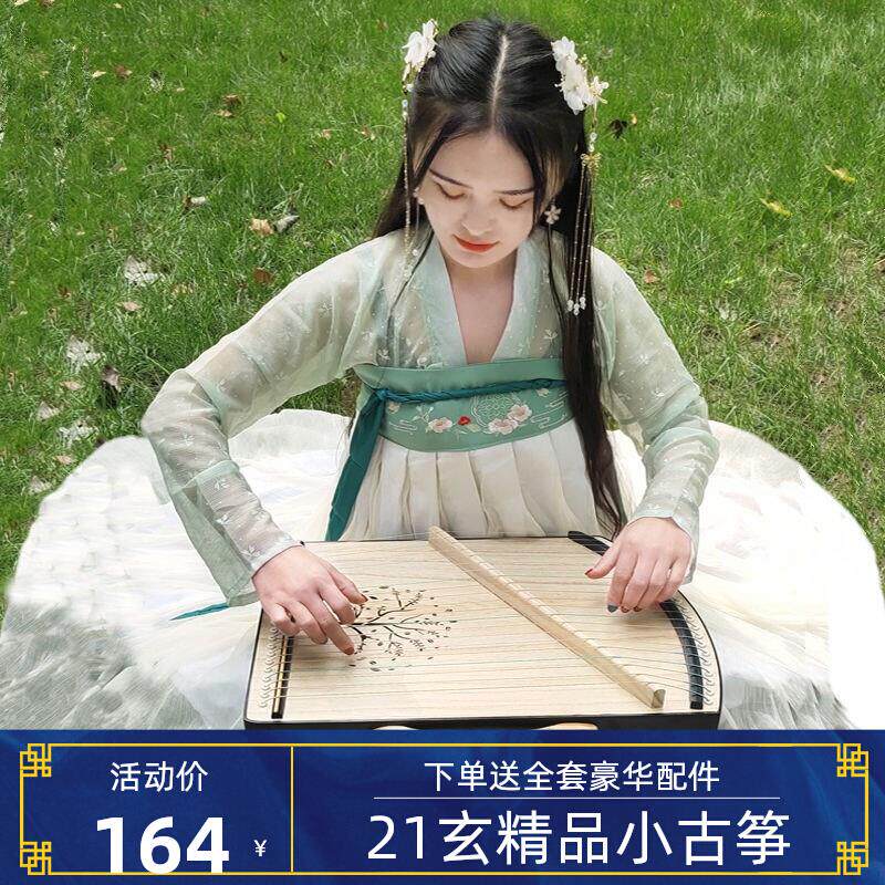 古筝琴练指器21弦n14玄指法器专业指法手型训练器便携式迷你小古