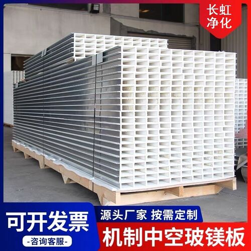 机制中空玻镁板净化彩钢板无x尘车间专用洁净板防火岩棉板隔墙吊