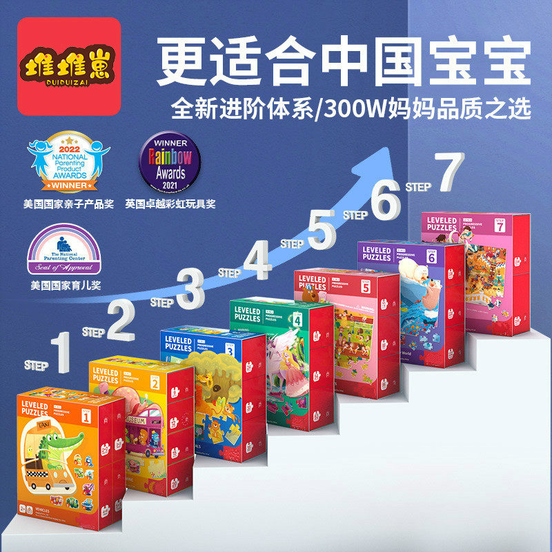 拼图3到6岁儿童j益智进阶大块宝宝幼儿玩具1男孩2女孩4-5-7