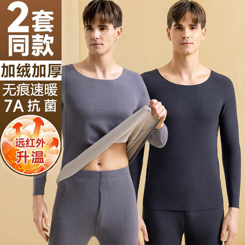 男士保暖内衣无痕德绒发热t加厚加绒秋衣卫生裤套装青年打底衫秋