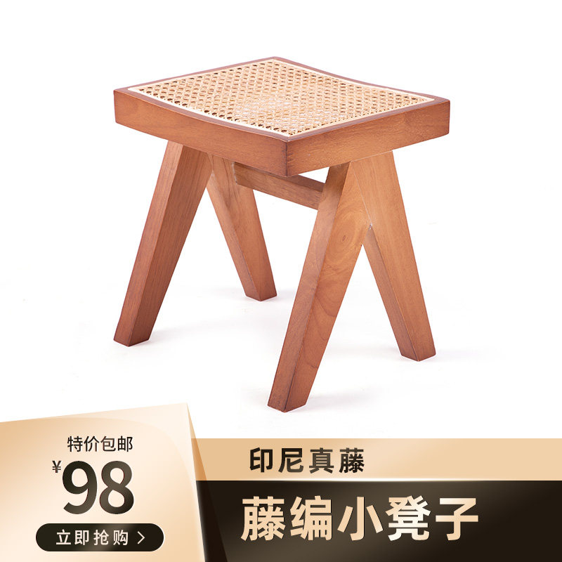昌迪加尔藤编椅小凳子客厅家用简约茶几小板凳换鞋凳儿Y童矮凳真