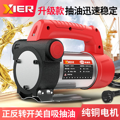 电动抽油泵12V24V220V柴油泵加油机加油枪自封枪组Z合套装自吸
