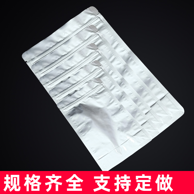 多尺寸纯铝八边封风琴包装袋中封封口袋自封密封礼品袋自立袋