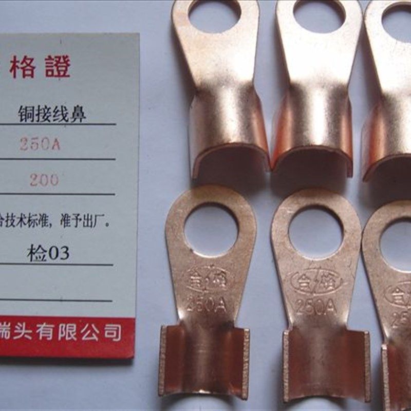 OT-250Ag/200只/包 铜接线鼻/铜开口鼻/厚薄都有 实物拍摄