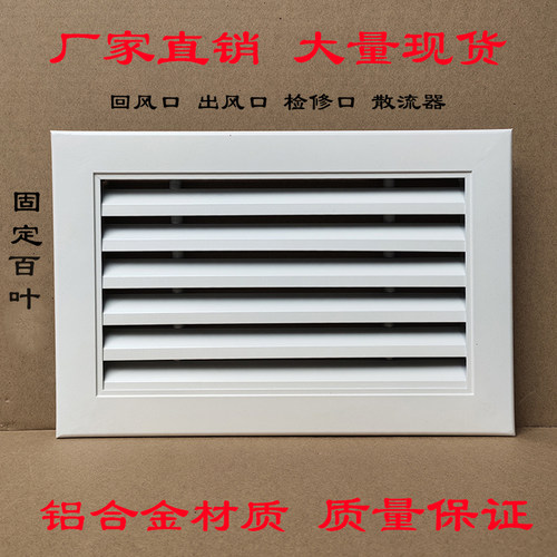 厂家定定制铝合金出风口家用y方形大小百叶窗地暖罩防雨百叶窗回