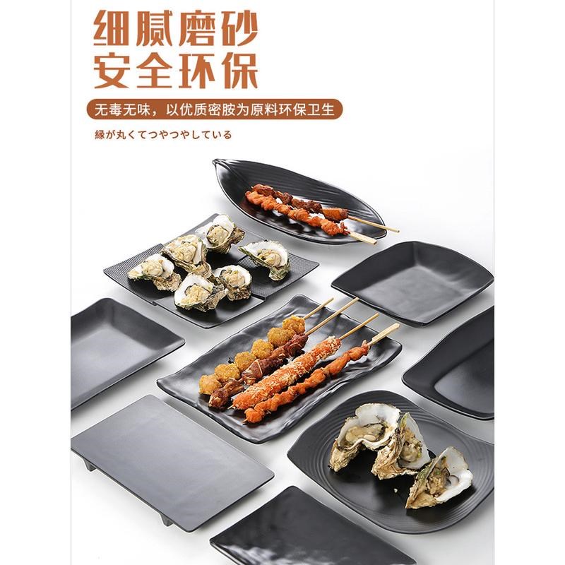 0FE9密胺餐具烧烤店盘子黑色磨砂餐盘仿瓷火锅配菜盘烤串盘商