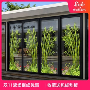 竹林玻璃贴办公室落地玻璃绿植静电贴G膜翠竹展厅超大装饰贴画免