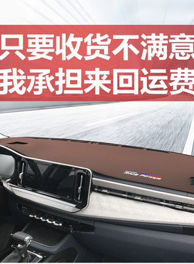 专用于宝骏RS5 RM5 RCx6仪表台垫防晒隔热皮革避光垫改装内饰专用