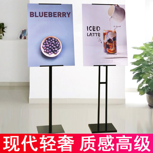 KT板立式广告架 落地式展板支架 金属材质广告立牌 U可定制海报展