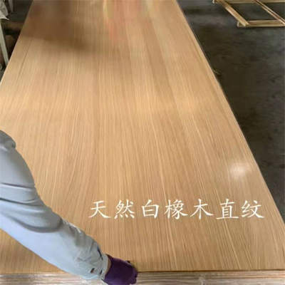 6187bAS天然白橡木直纹山纹免漆木饰面板科定板UV涂装护墙板木饰