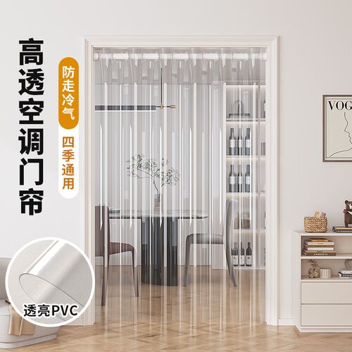空调挡风门帘隔断帘防走冷气卧室厨房防油烟透明软免打孔遮挡挂帘