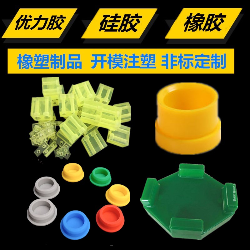 聚氨酯板a硅胶pu胶棒优力胶空心管衬套牛筋缓冲垫片聚氨酯加工定