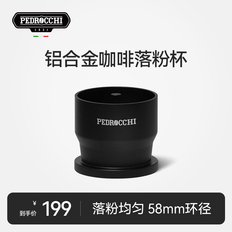 佩罗奇接粉器 磨豆机s接粉杯打散粉手冲意式咖啡落粉器