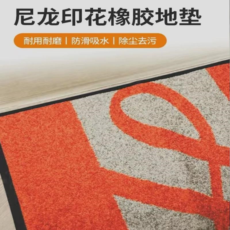 高品质尼龙印花橡胶地垫公司酒店商用地毯入户门垫广告logo地垫