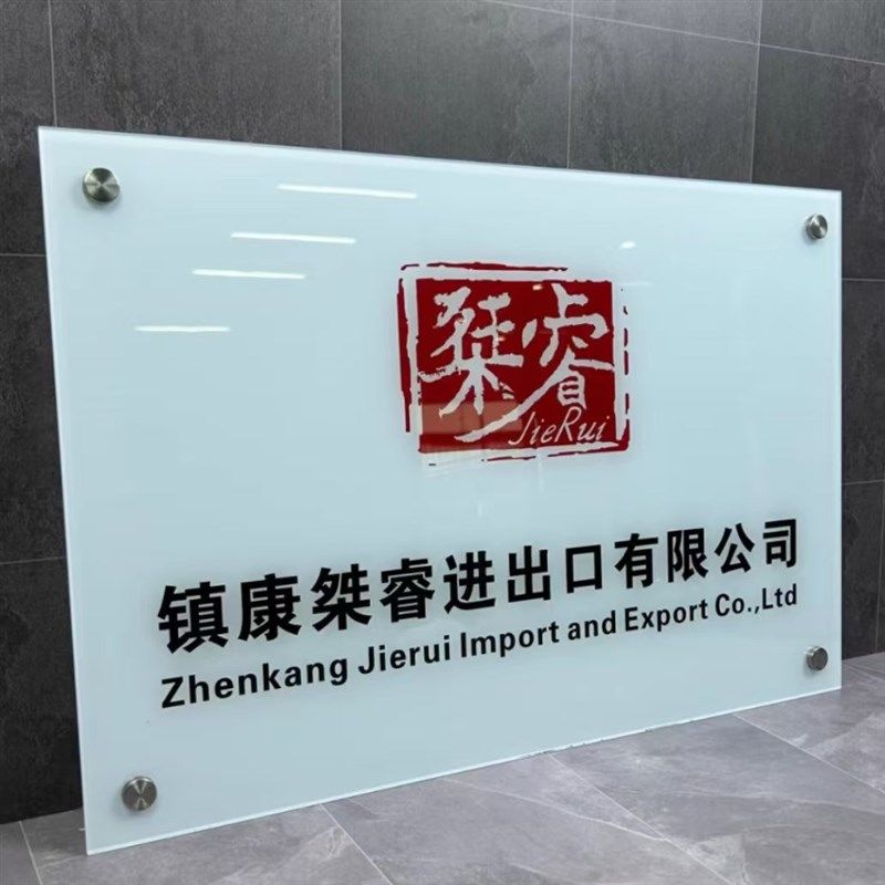 亚克力UV公司牌匾制定展示门牌背景墙文化科室牌广告有机玻璃招牌