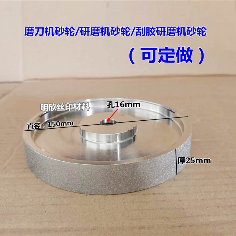 厂家定制研磨机砂轮 刮胶研磨机金刚石L砂轮印刷磨刀机墨砂轮