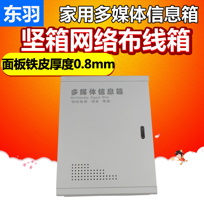 家用多媒体信息箱坚箱 400 300弱电H集线箱暗装大号弱电箱家用包