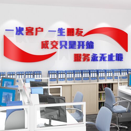 销售公司企业文化墙团队q励志标语墙贴激励口号办公室墙面装饰贴