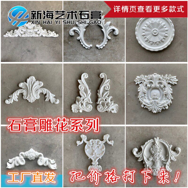 欧式石膏b线条法式雕花自贴角花浮雕壁花吊顶墙壁背景天花装饰花