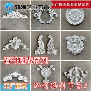 欧式石膏b线条法式雕花自贴角花浮雕壁花吊顶墙壁背景天花装饰花