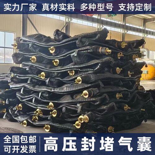 高压封堵气囊污水管堵水气囊uDN300管道维修橡胶充气闭水试验气囊