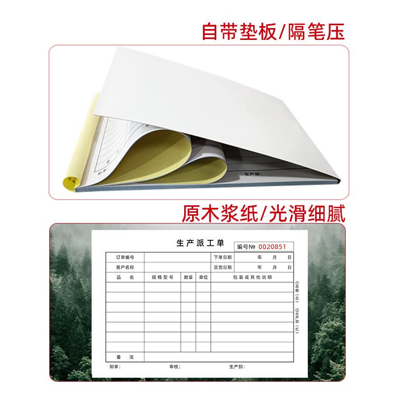 生产派工单工厂计划表格车间采购申请单流程卡入库出库单收据定