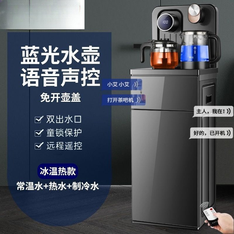 饮水机立式冷热家用办公室全自动冰温热开水器下置式烧