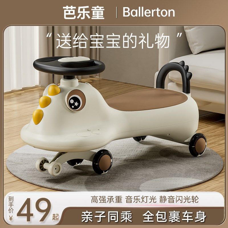 扭扭车儿童1一3岁防n侧翻大人可坐玩具宝宝溜溜摇摇车2026男妞妞