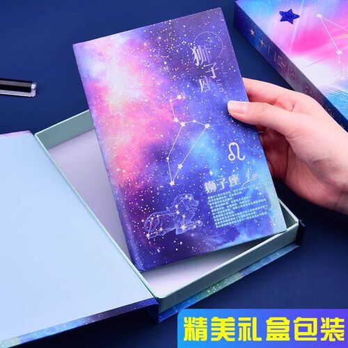 星座男孩女孩密码本学生带锁日记B本加厚手账本文具礼品笔记本手