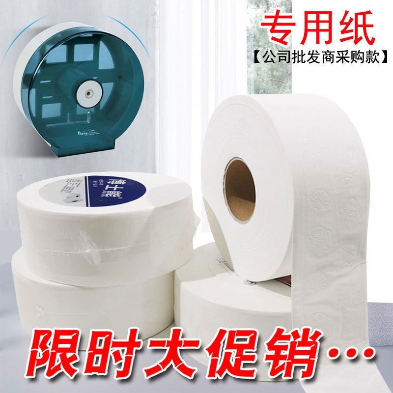 酒店用商务大盘纸家用大卷纸卫生间厕所H纸巾整箱12卷圆盘卫生纸