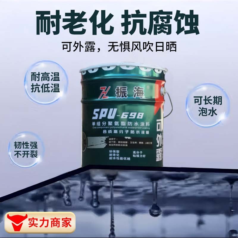 屋顶防水外墙防水补漏油性聚氨酯材料可外露防水涂料裂缝堵漏胶