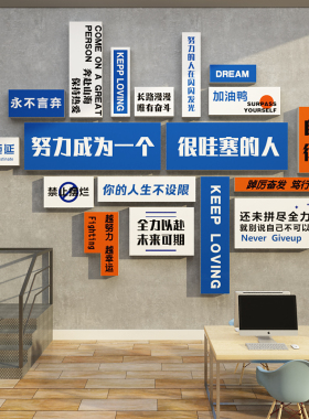 网红楼梯贴办公司室进门Logo墙贴面装饰画企业文化氛围布置标语