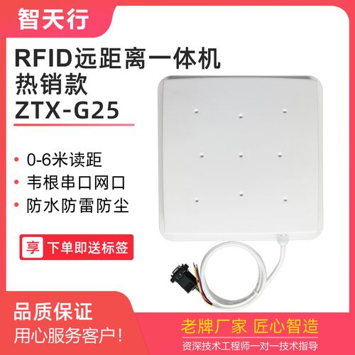 RFID读卡器超高频远距r离读写器UHF射频车辆进出称重感应读头无源