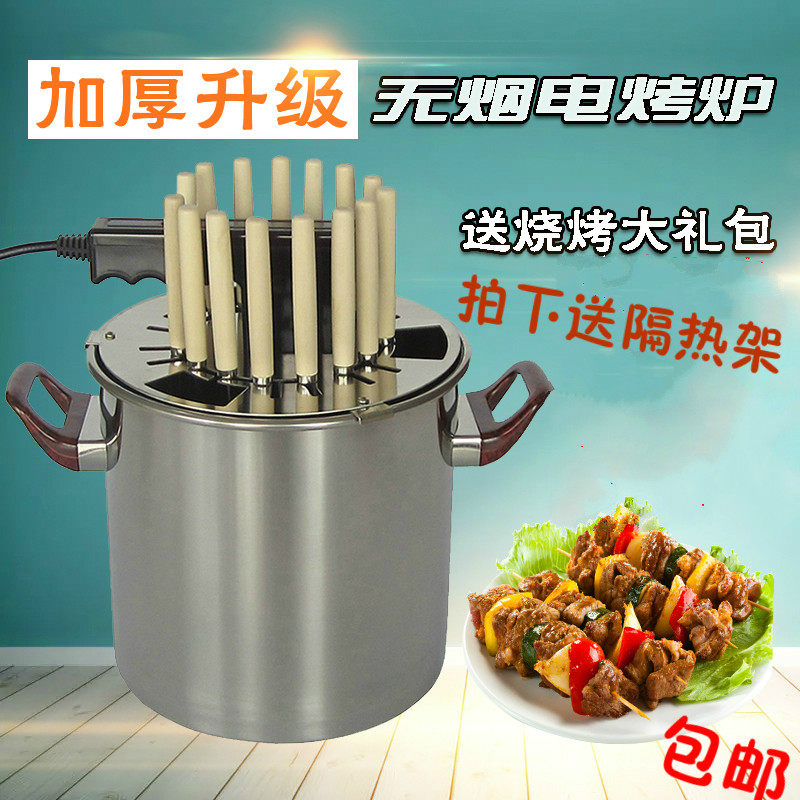 加厚升级家用无烟电烤炉烧烤炉烤肉机烧烤M杯烧烤锅羊肉串炉电烤