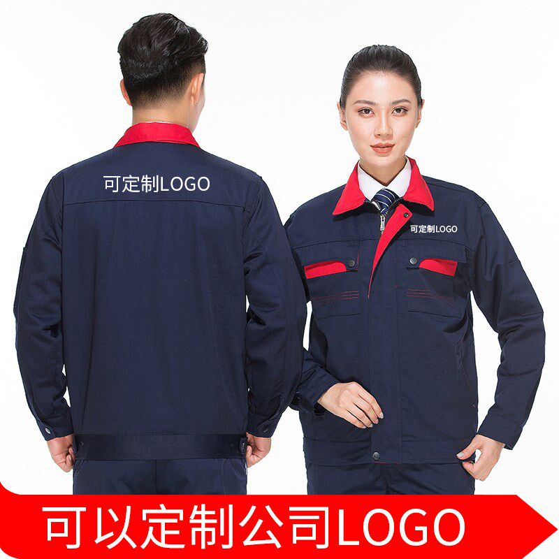 春秋长袖工作服套装男耐磨春秋厂服工装工厂车间工人工作服劳保服