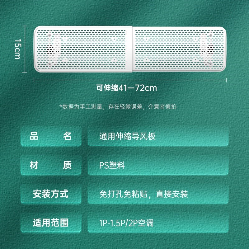 壁挂式空调遮风板月子款可调节挡风D板通V用挡板出风口冷气导风罩