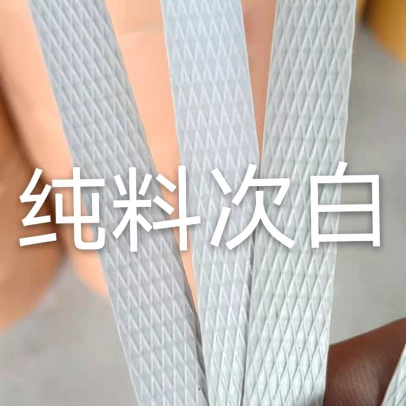 纯料pp打包带聚丙烯机用打包带全自动半自动打包带捆扎带 包装带