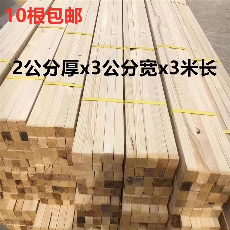 吊顶木料实木条杉木龙骨料室内装修材料快递打包木架U用料diy厂家