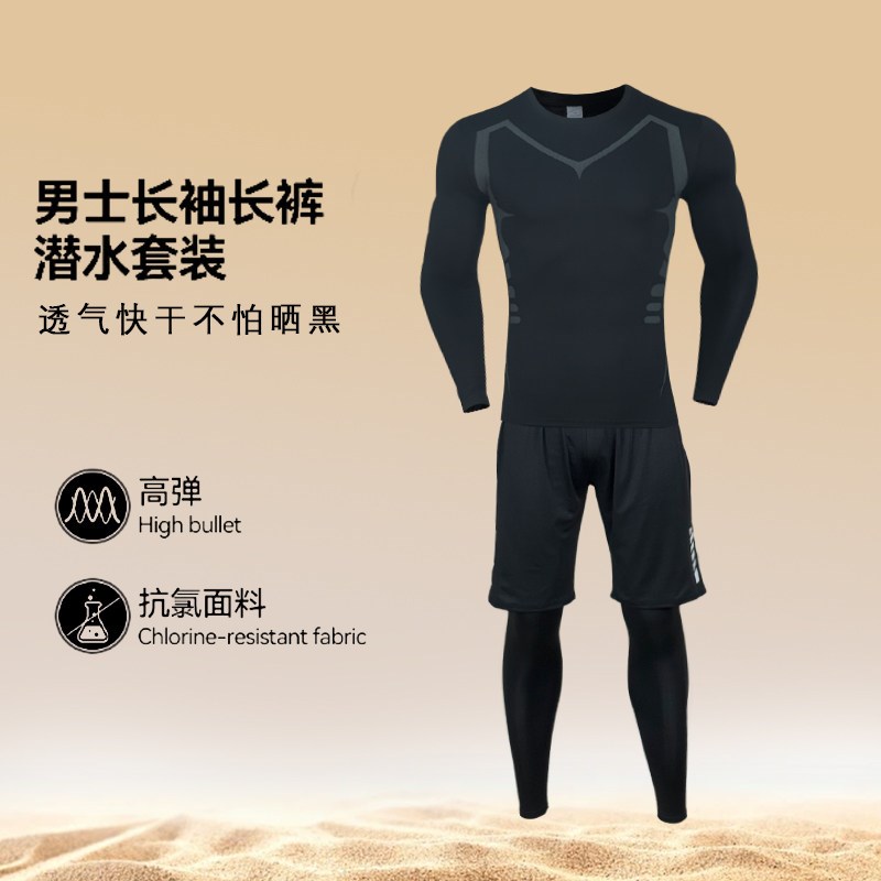 男士泳衣水母服套装男款长袖长裤潜D水服夏季防晒高弹冲浪服泡温