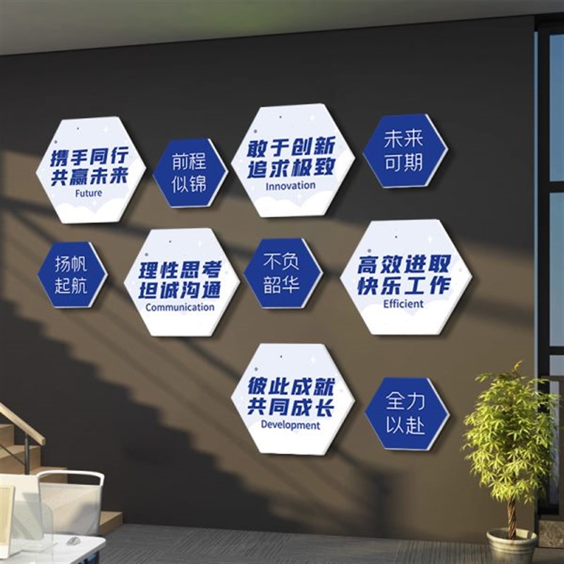 办公室氛3装饰画企业文化围墙d面公司高级感设计布U置励志标语定