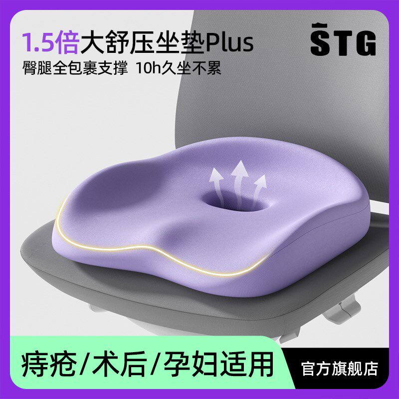 STG坐垫夏季加l厚屁垫座垫教室办公室儿童成人椅凳子增高垫透气