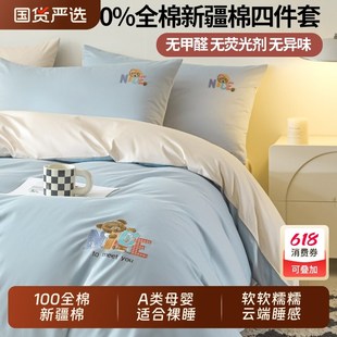 2025新款100%全棉四件套毛巾绣卡通纯棉床单被套儿童宿舍三件套夏