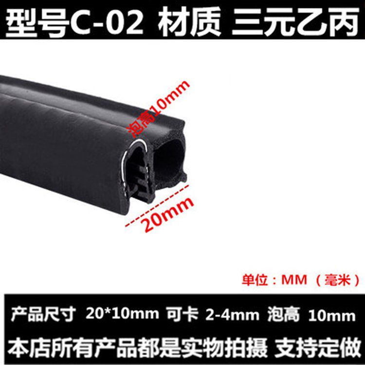 塞新款橡胶门缝垫U型侧泡机柜密封条防尘防水电器控制柜橡条堵缝