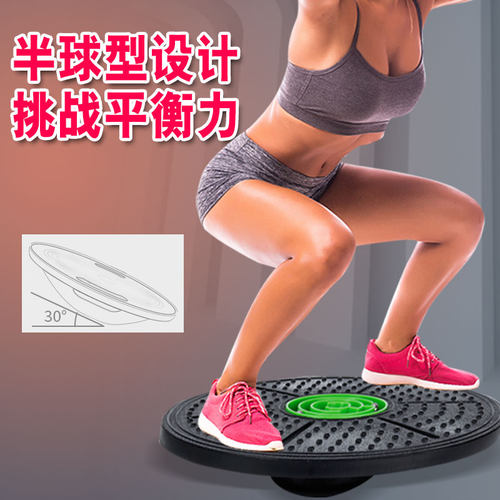 圆形平衡板感f统康复训练器健身器材成人协调性平衡锻炼瑜伽平衡