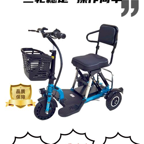 小型折叠三轮车 r残疾人代步车 锂电小三轮电动车
