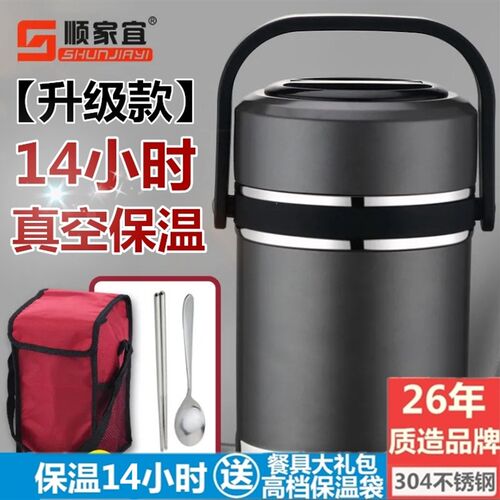 升级款内壁加f厚 保温14小时起 304保温便当盒桶 真空三层不锈钢