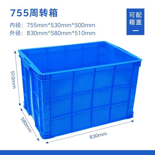 周转箱物流超大胶框带盖塑料周转箱筐子长方形加厚储物Z收纳整理