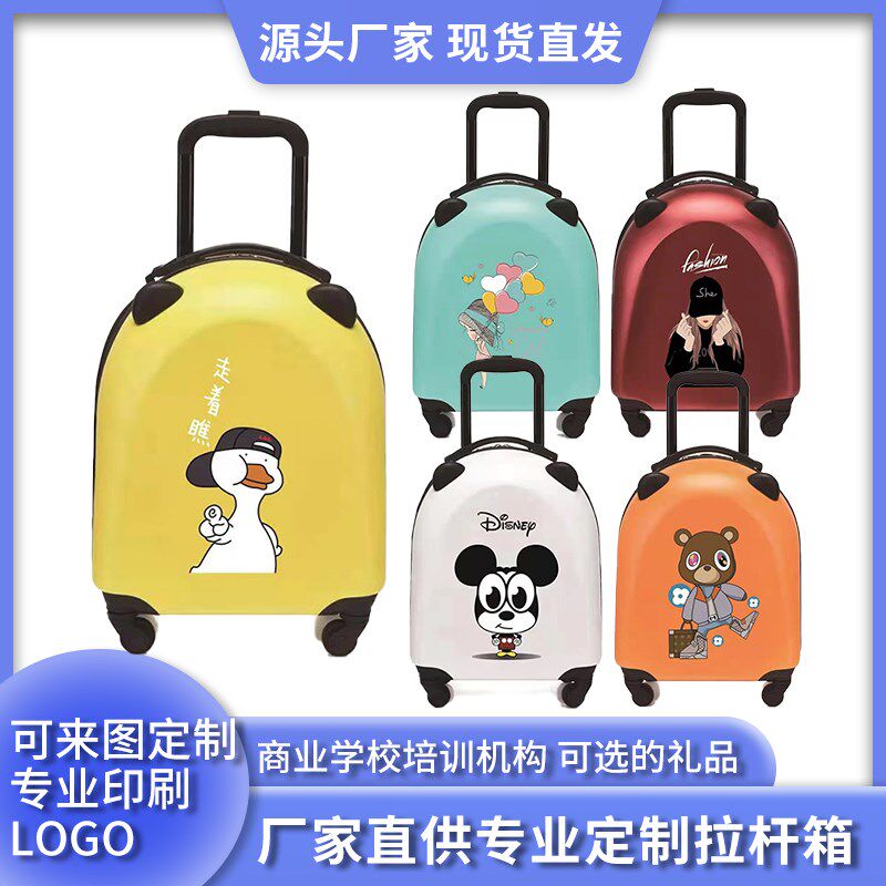 儿童拉杆箱可定制男女18寸蛋壳型旅行箱印logo卡通V图案学生行李